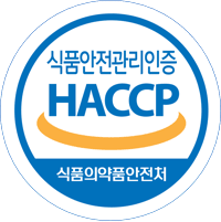 HACCP 인증 취득 이미지